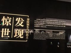 -秦始皇帝陵博物院-丽山园