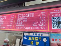-宫门口馒头铺(创始人总店)