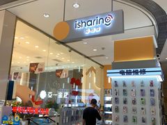 -爱畅享华为苹果手机维修服务(宝山天街店)