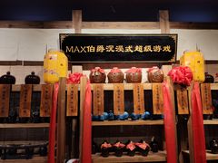 -MAX伯爵沉浸式超级游戏体验馆·实景桌游·剧本杀(小时代店)