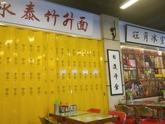 -七爷清汤腩·港式餐厅(金狮广场店)