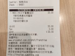 账单-必胜客(瑞虹店)