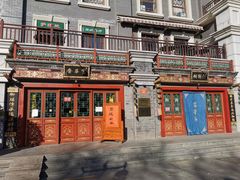 -富华斋饽饽铺·宫廷糕点·伴手礼(护国新天地店)