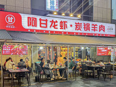 -阿甘龙虾·重庆麻麻鱼(中豪店)