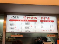 -老顺兴干拌面(雨花亭店)