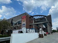 -新天地活力PARK