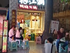 门面-王婆乔鲜鱼自助火锅(蜀汉路店)