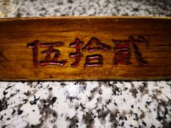 -南京人家(盛京大奥莱店)