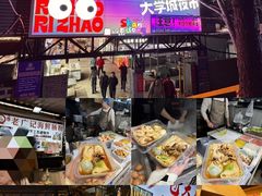 -大学城夜市