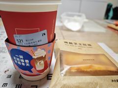 太妃榛香厚乳拿铁-瑞幸咖啡(国际珠宝交易中心店)