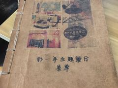 -乌镇那一年小院主题餐厅(甘泉西路店)