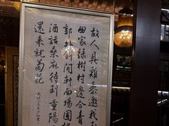 -明阁 Ming Court(广州朗豪酒店)