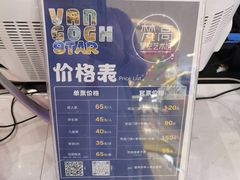-天津梵高星空艺术馆(天河城旗舰店)