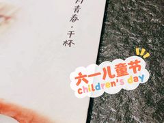 -将太无二·北美传奇寿司(荟聚购物中心西红门店)