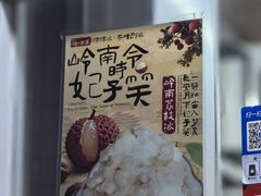 -冰冰酱老味刨冰绵绵冰(爱国道店)