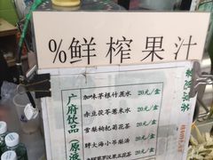 -黎恩凉茶·果汁(广卫路店)