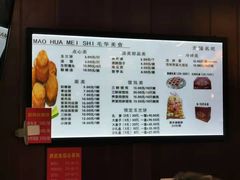 -毛华美食(清扬路店)