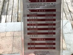 价目表-水底山庄园温泉