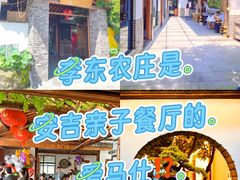 -李东农庄(中南百草园地标店)