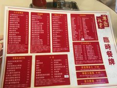 菜单-華歡冰室-WahFoon(吉大店)
