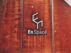 -EN SPACE恩空间