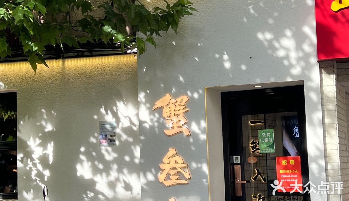 这口蟹黄捞鸡 鲜得眉毛掉了