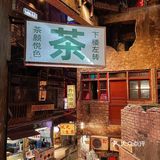 这里有长沙最丰富的小吃，藤椒大闸蟹入味