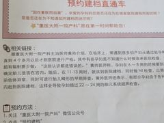 -重庆医科大学附属第一医院(金山院区)