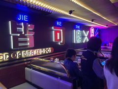 -啫神·广州地标美食(北京路店)