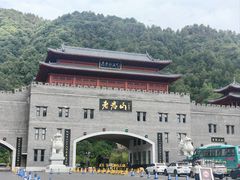 -老君山风景名胜区