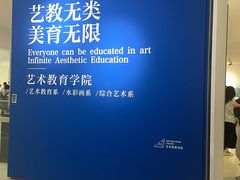 -四川美术学院美术馆