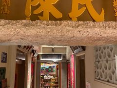 -春梅里卤鹅馆·47年老字号(中山路店)