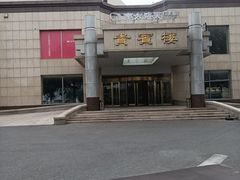 -东方海天归滨酒店(海昌渔人码头店)