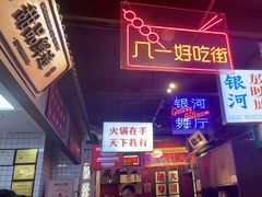 -卤校长重庆火锅(国兴店)
