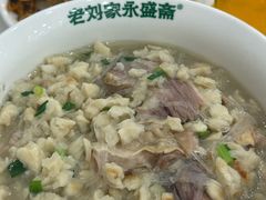 -老刘家永盛斋·传统泡馍(东关南街店)