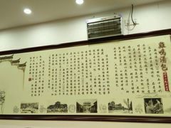 -鸡鸣汤包(广东路店)