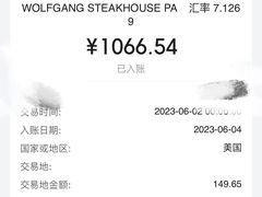 -Wolfgang’s Steakhouse 沃夫冈牛排馆(上海白玉兰广场店)