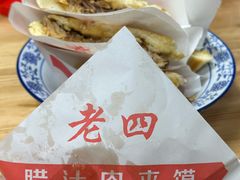 -秦镇西街老四米皮专卖店(自强西路店)