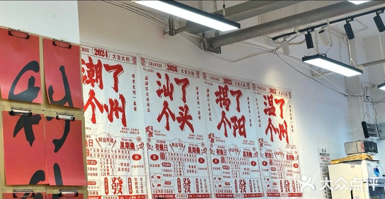 今晚的美食探店之旅