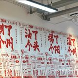 今晚的美食探店之旅