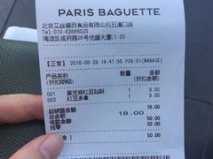 -巴黎贝甜(五道口店)