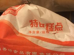 -北京稻香村(甘家口店)