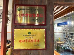 -勝记粉库桂林米粉非遗传承(西街店)