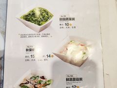 菜单-嘉和一品粥(大沽南路店)