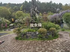 -故乡缘·香格里拉山庄(冷竹路店)