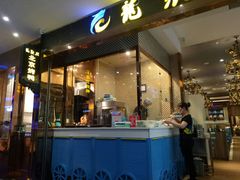 门面-龙聚德北京烤鸭(沙坪坝华宇A馆店)