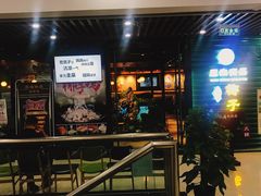 门面-东椰·海南椰子鸡火锅(朝阳门店)