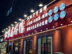 -江味龙虾馆(南山店)