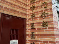 -上海市中医医院(石门路院区)