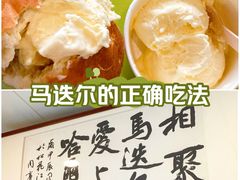 -马迭尔冷饮厅1906(中央大街店)